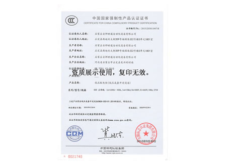 GGD（中文版）低压配电柜